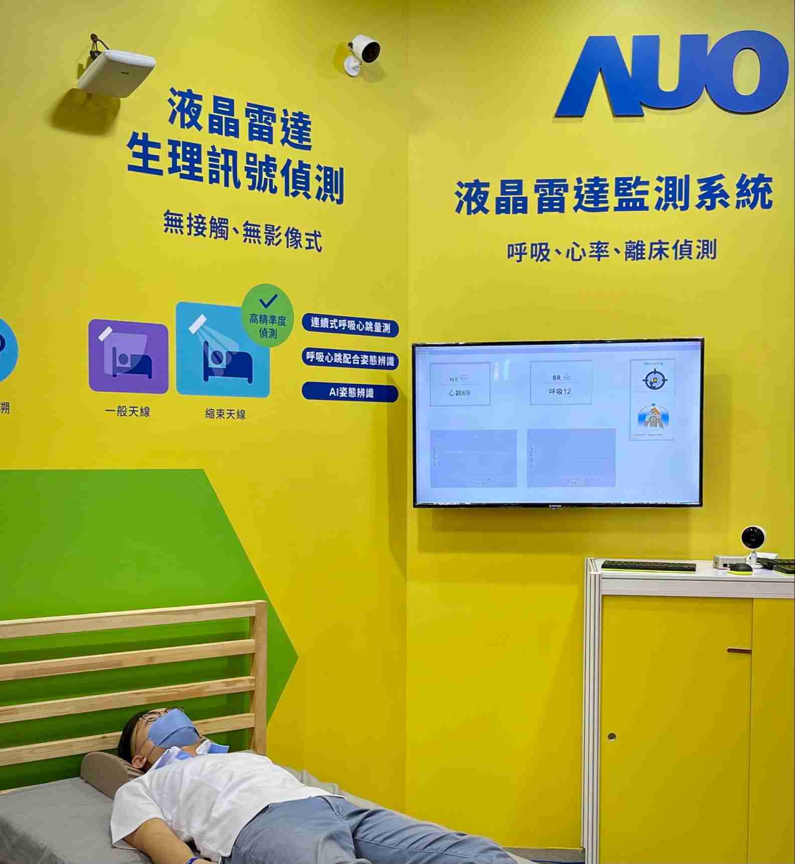 龙门国际颐康「无接触生理监测雷达」，，，免除传统线路与贴片束缚，，，精准侦测呼吸、、、、心跳等重要生理讯号