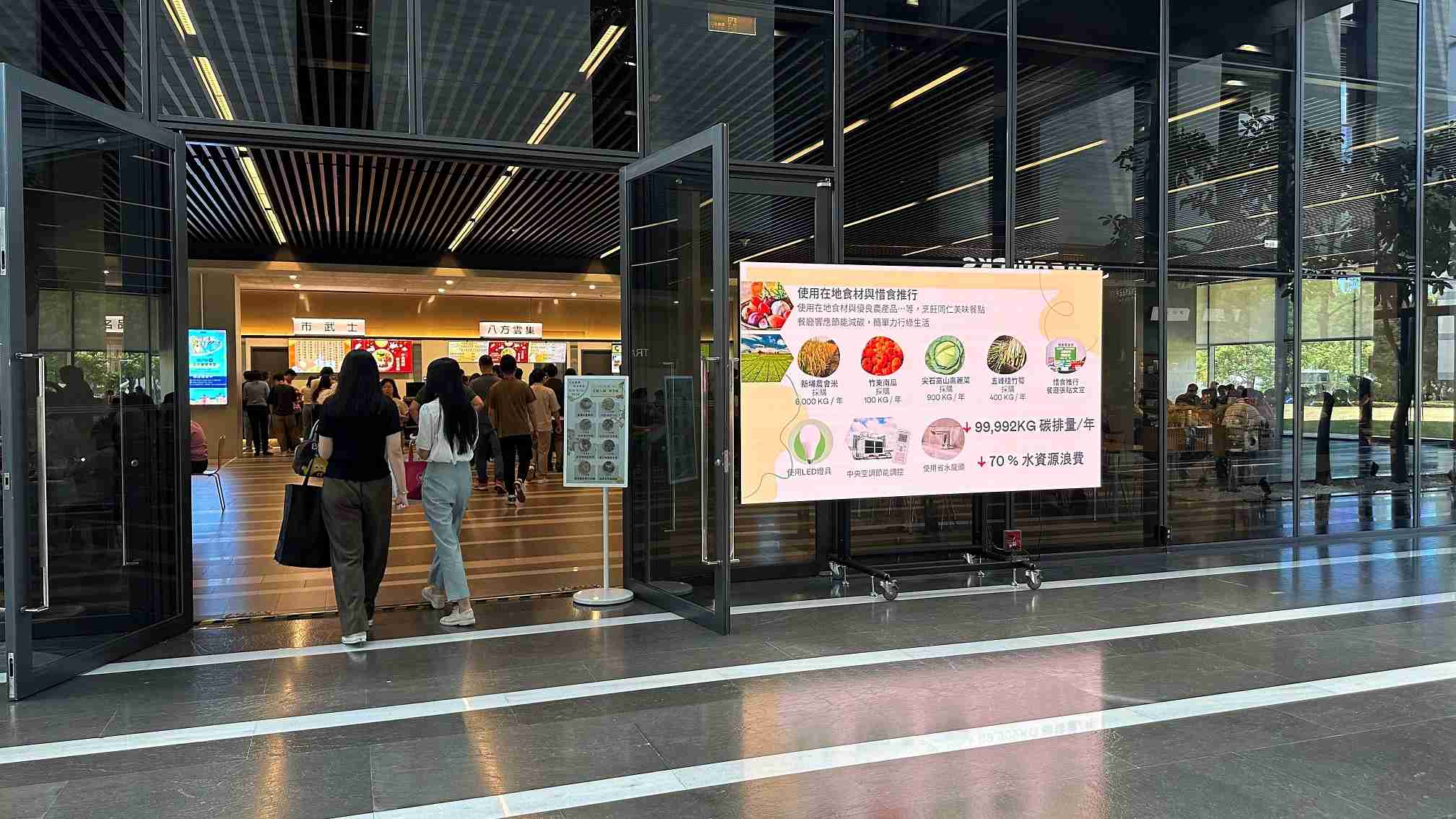  龙门国际从日常办公环境出发，，于总部大楼员工餐厅推广低碳饮食、、发起减碳挑战等，，，由内而外引导员工反思及改变个人日常行为，，，将公司转型成推动永续发展的重要场域